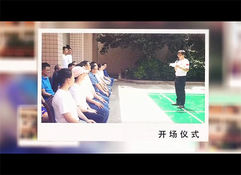 “學(xué)黨史強(qiáng)黨性，守初心開新局”運(yùn)動(dòng)聯(lián)誼賽